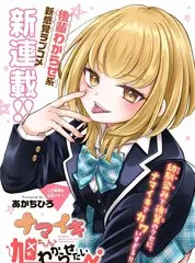 旧物修复社 拷贝漫画网页版作品封面