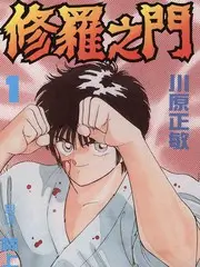 手艺人档案 拷贝漫画网页版作品封面